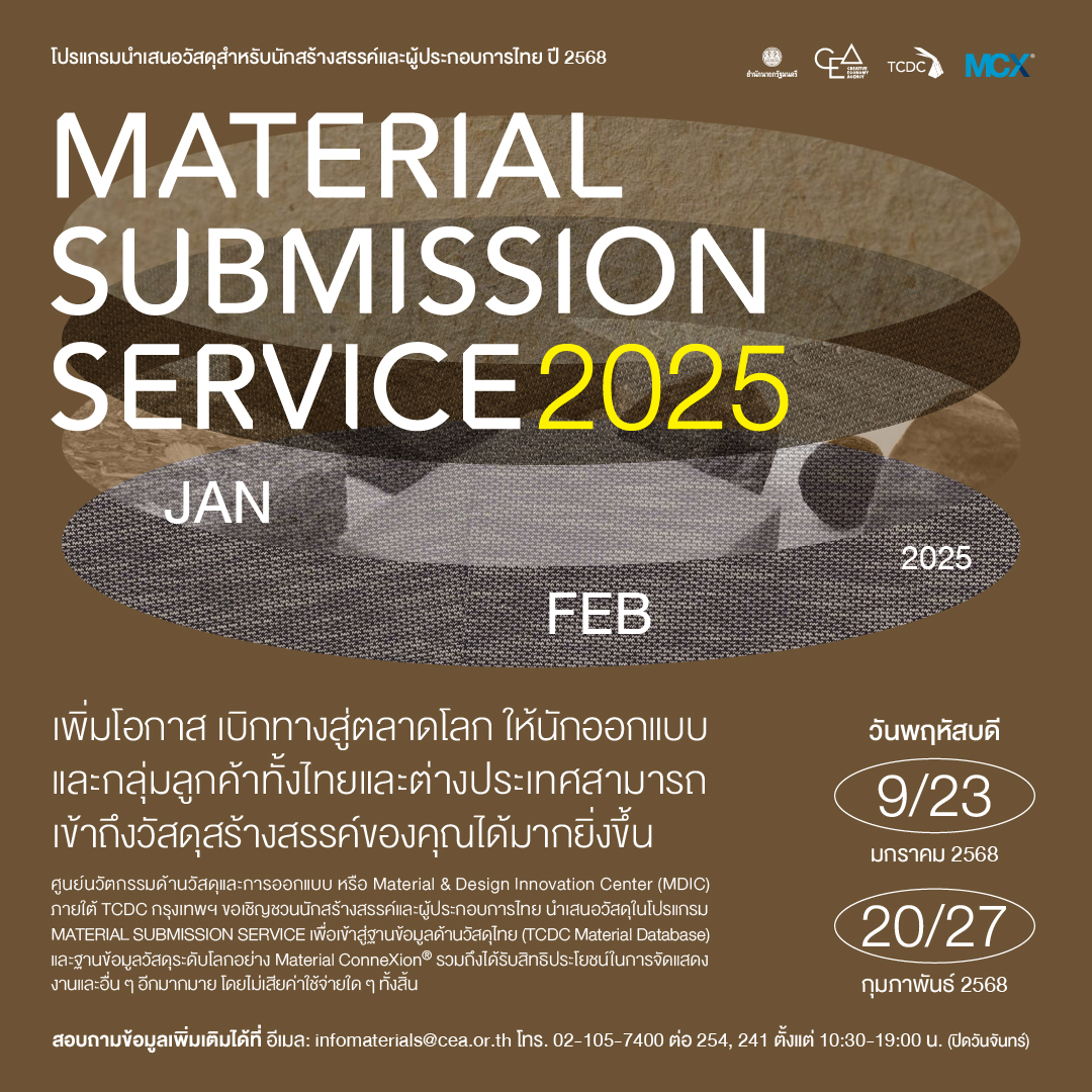 Material Submission Service